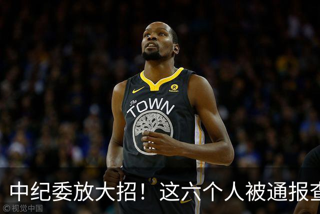 中纪委放大招！这六个人被通报查处，看看他们都干了什么？