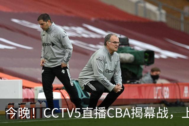 今晚！CCTV5直播CBA揭幕战，上海男篮VS深圳，张镇麟+王哲林领衔，姚明老东家剑指开门红