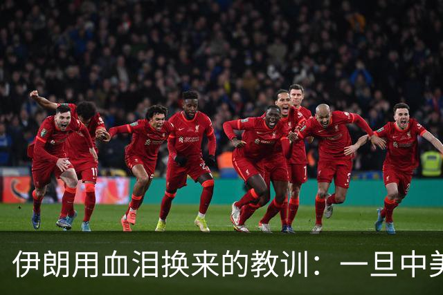 伊朗用血泪换来的教训：一旦中美开战，中国必须首先锁定这一点