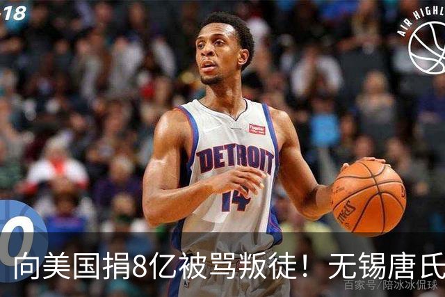 向美国捐8亿被骂叛徒！无锡唐氏21代掌门：我的钱只认文明归属