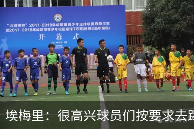 埃梅里：很高兴球员们按要求去踢，我们也要享受这个过程