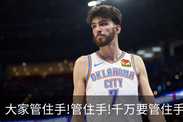 大家管住手!管住手!千万要管住手!后天周一,股市大概率要这样走!