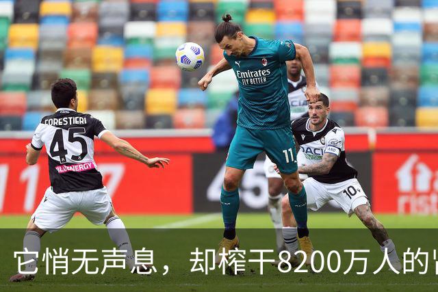 它悄无声息，却榨干8200万人的肾！你可能已经在劫难逃