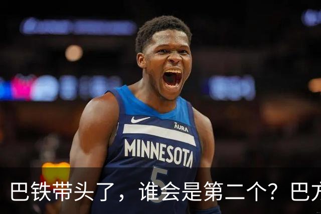 巴铁带头了，谁会是第二个？巴方这个决定，打民进党一个措手不及