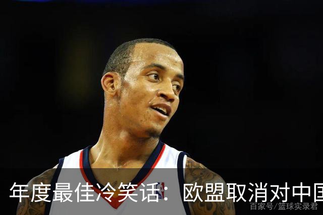 年度最佳冷笑话：欧盟取消对中国光伏玻璃收反倾销税
