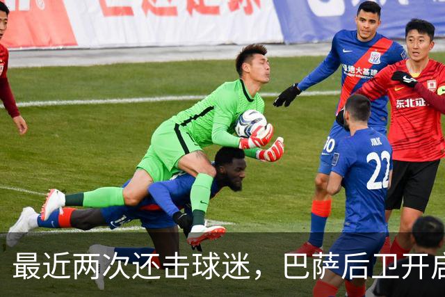最近两次还击球迷，巴萨后卫开启“自我证明”模式