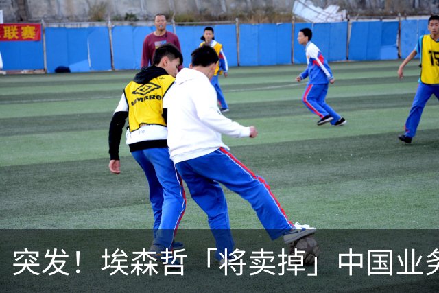 突发！埃森哲「将卖掉」中国业务
