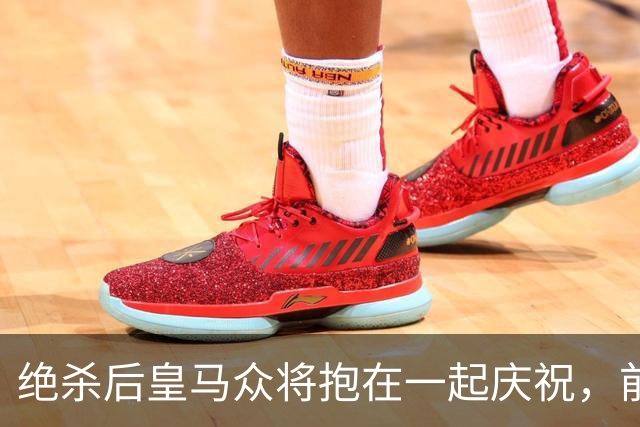 绝杀后皇马众将抱在一起庆祝，前排的巴萨球迷气得想打人