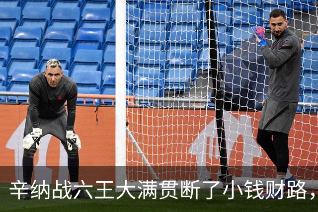 辛纳战六王大满贯断了小钱财路，鲁内终于赢球，本本月亮姐同退赛