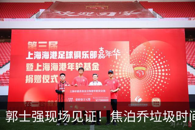 郭士强现场见证！焦泊乔垃圾时间刷6分遭王哲林完爆引球迷吐槽