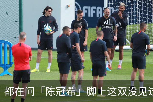 都在问「陈冠希」脚上这双没见过的新鞋，终于有消息了！