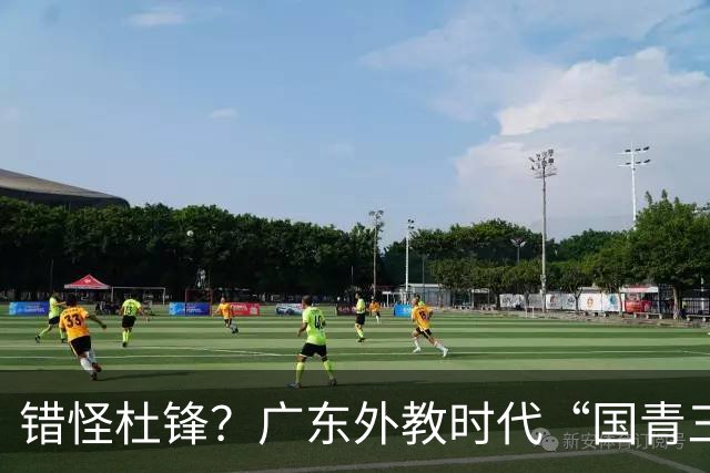 错怪杜锋？广东外教时代“国青三核”新赛季竟无一人获稳定轮换时间