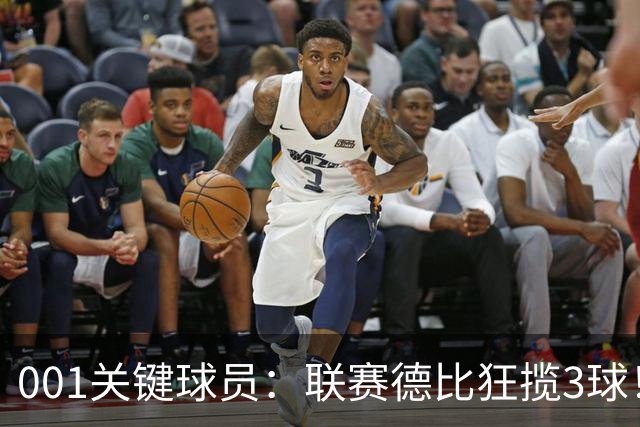 001关键球员：联赛德比狂揽3球！迪亚基特能否撕裂马赛防线？