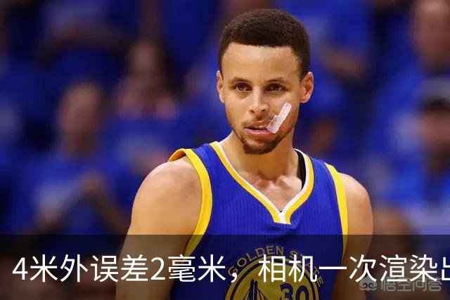 4米外误差2毫米，相机一次渲染出齐全部真值