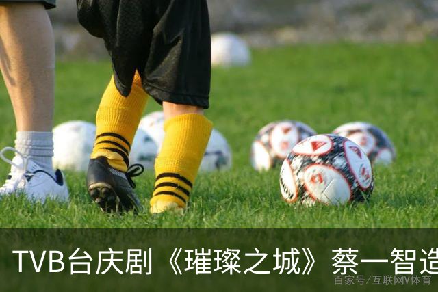 TVB台庆剧《璀璨之城》蔡一智造型引热议，被指撞脸黄心颖